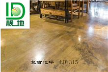 復古地坪—LD-315